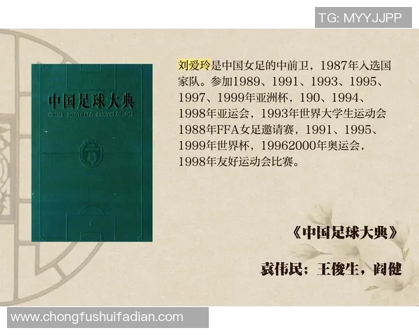 中国足球明星有哪些值得关注的人物与他们的成就分析