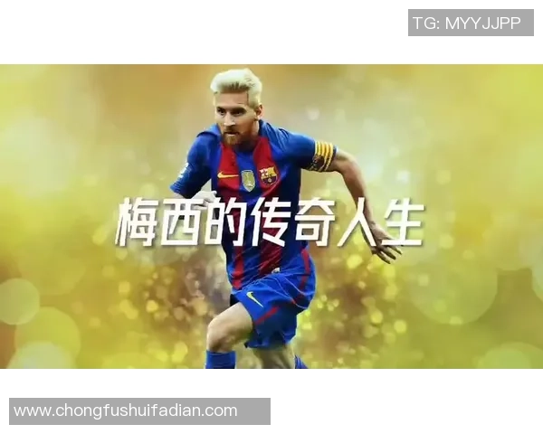 身世悲惨却逆袭成足球巨星的传奇人生揭秘