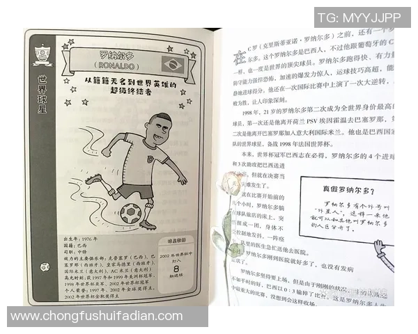 教科书中那些闪耀的足球明星与他们的传奇故事