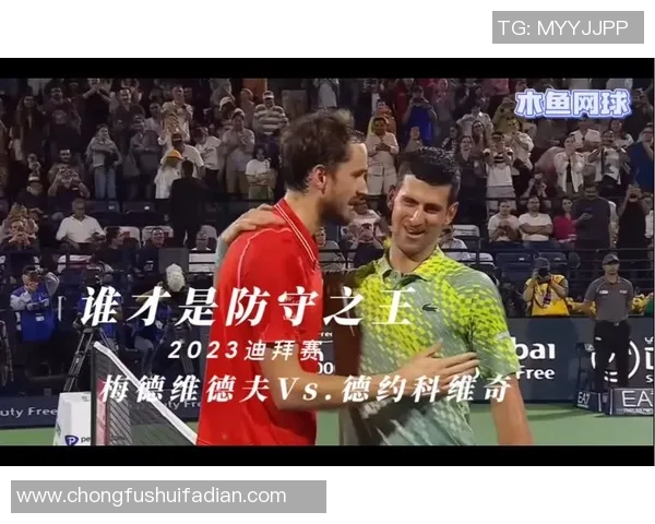 深圳网球队区域防守分析：优劣势及其对比赛的影响探讨